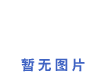 Ϻ27SiMnҺ֧܃r񼰈(zh)И˜-oa